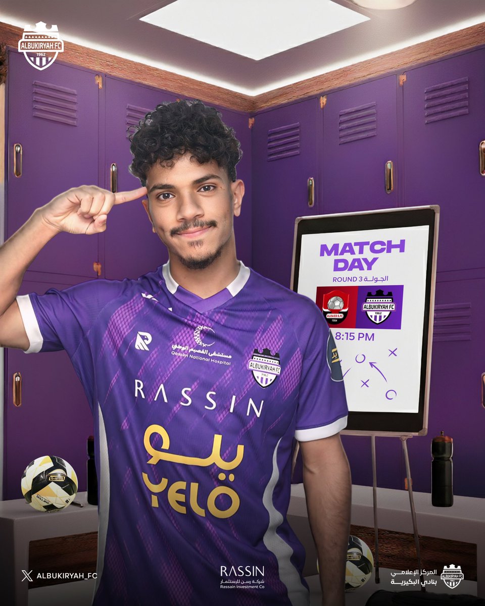 #يوم_المباراة 

من ملعبنا جاهزون للمهمة الثالثة 🙌🏻💜

#البكيرية_الرائد 
#البكيرية