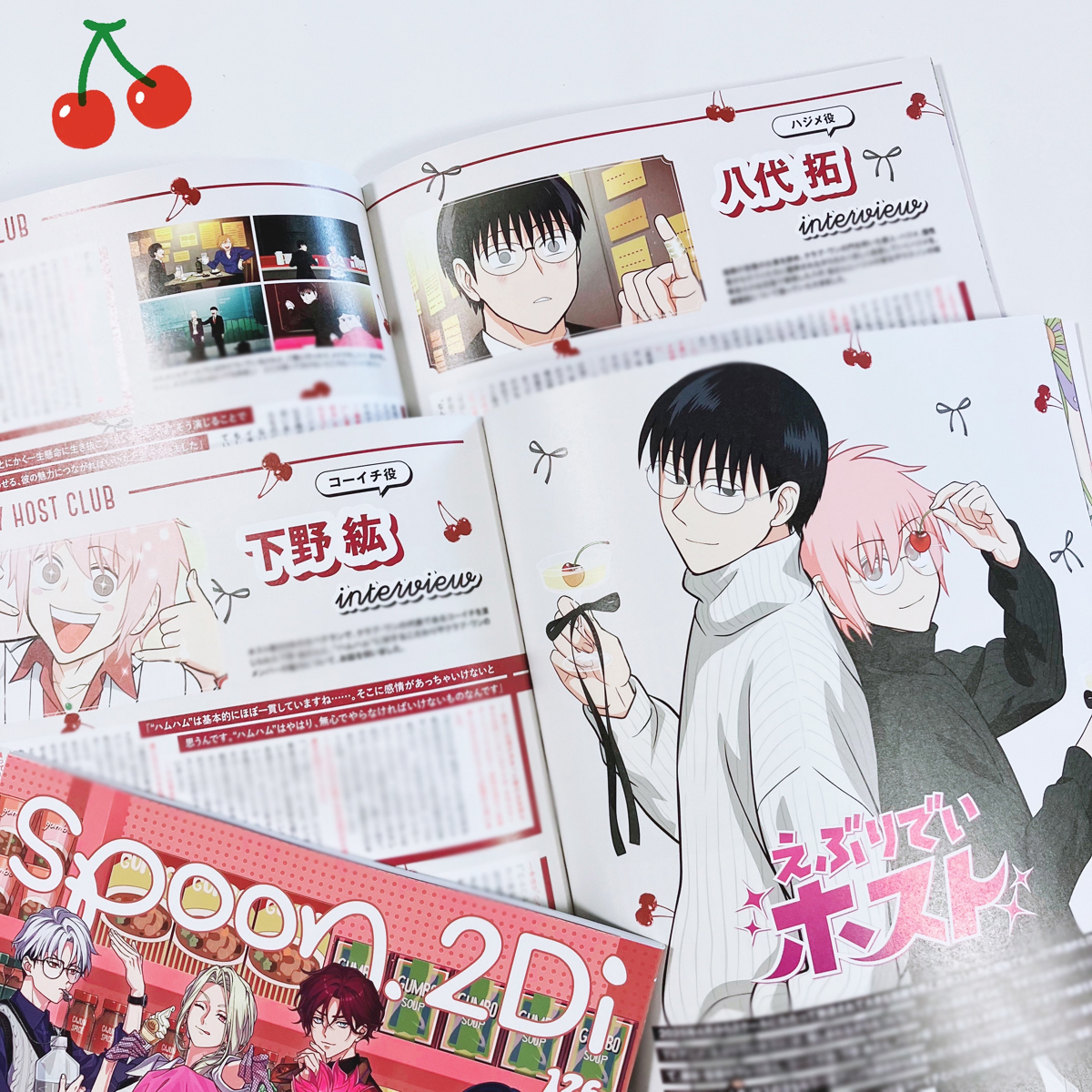 えぶりでいホスト アクリルスタンド Spoon.2Di vol.126 🍒𝚜𝚙𝚘𝚘𝚗.𝟸𝙳𝚒 𝚟𝚘𝚕.𝟷𝟸𝟽🍸 応募者全員サービス サンプルご