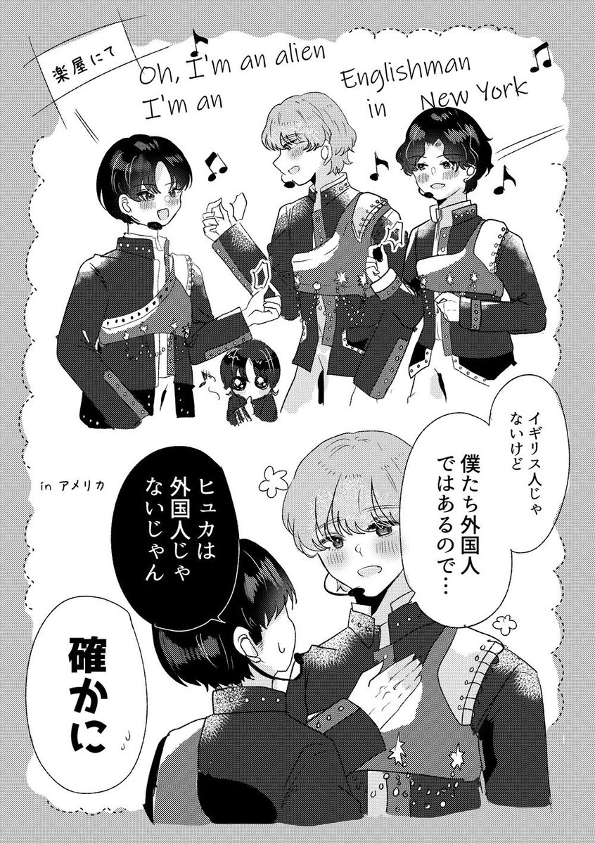 「外国人」
 #txtfanart 