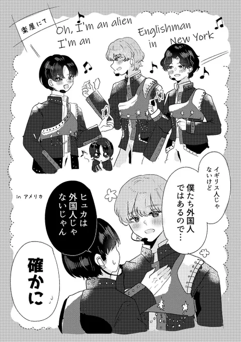 「外国人」
 #txtfanart 