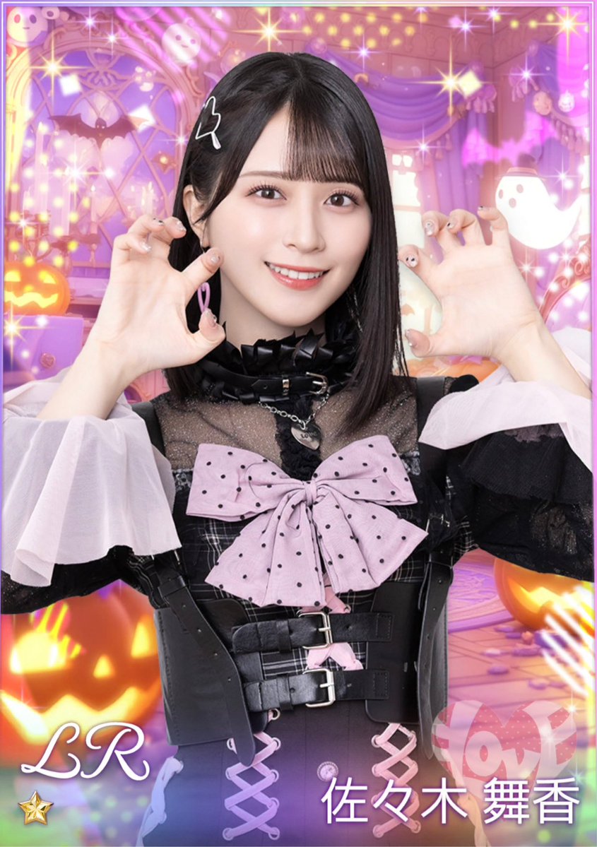kyukayu2019's tweet image. しゅきぴ舞香ちゃん来たぁ！😍😍😍

しかもガオーポーズ🐺きゃわああ♥️

まさに今日のCDTVにピッタリw🍂

#佐々木舞香
#イコノイジョイパズル
