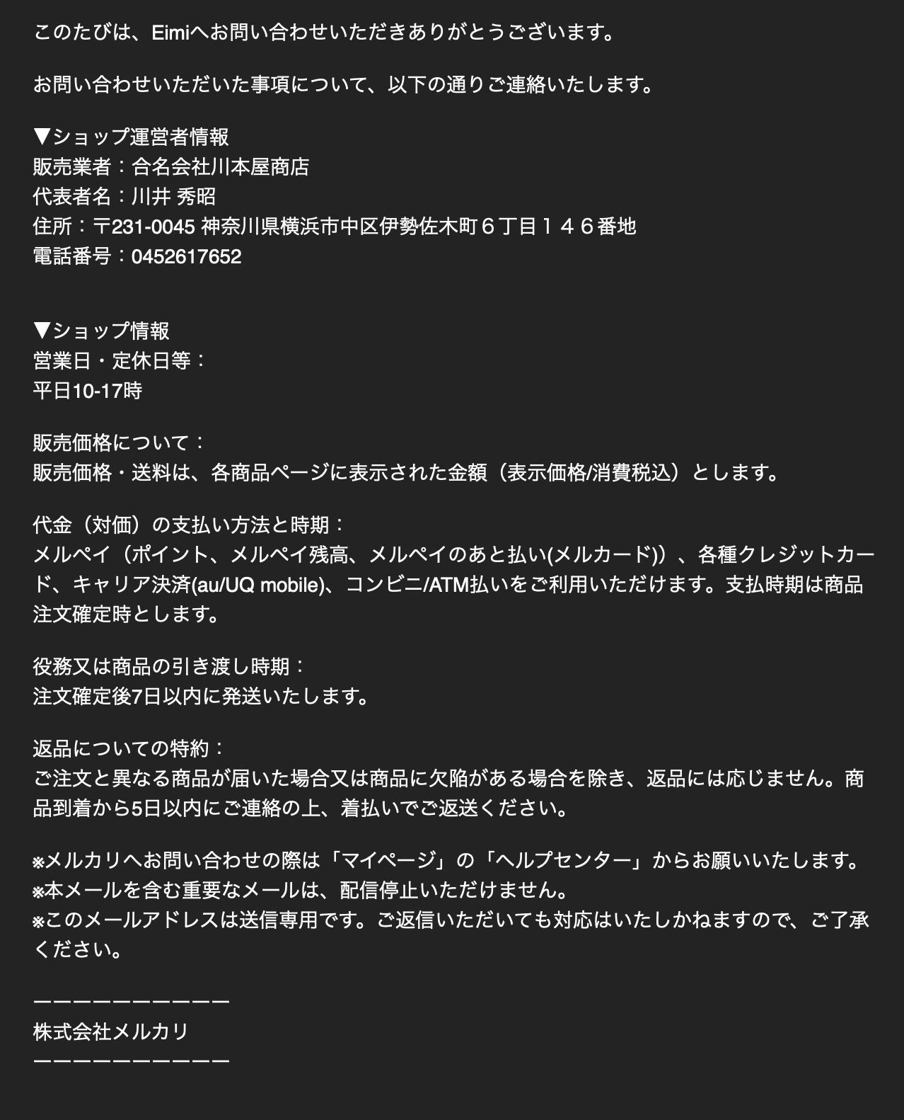 出品停止する事もあります⭐︎セール中 estocks出品エラー対処法】「The provided condition id is