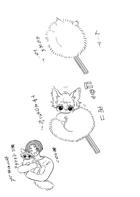 ン…?ngネコチャ…? 