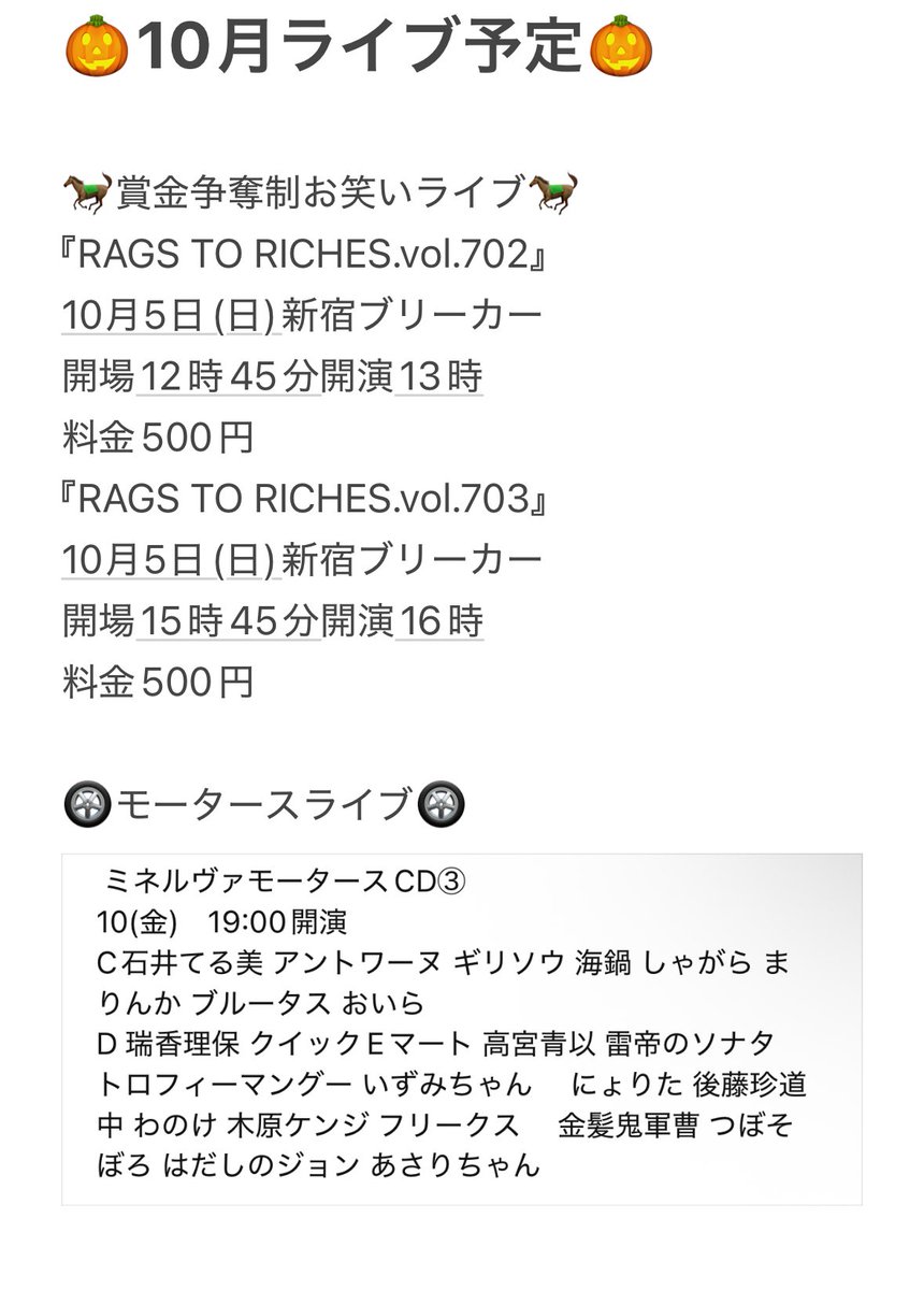 IWASInoNINNDO's tweet image. 10月のライブ予定です！
地元に少し帰るのでちょっと少なめ。
でも、1つ1つを大切に。