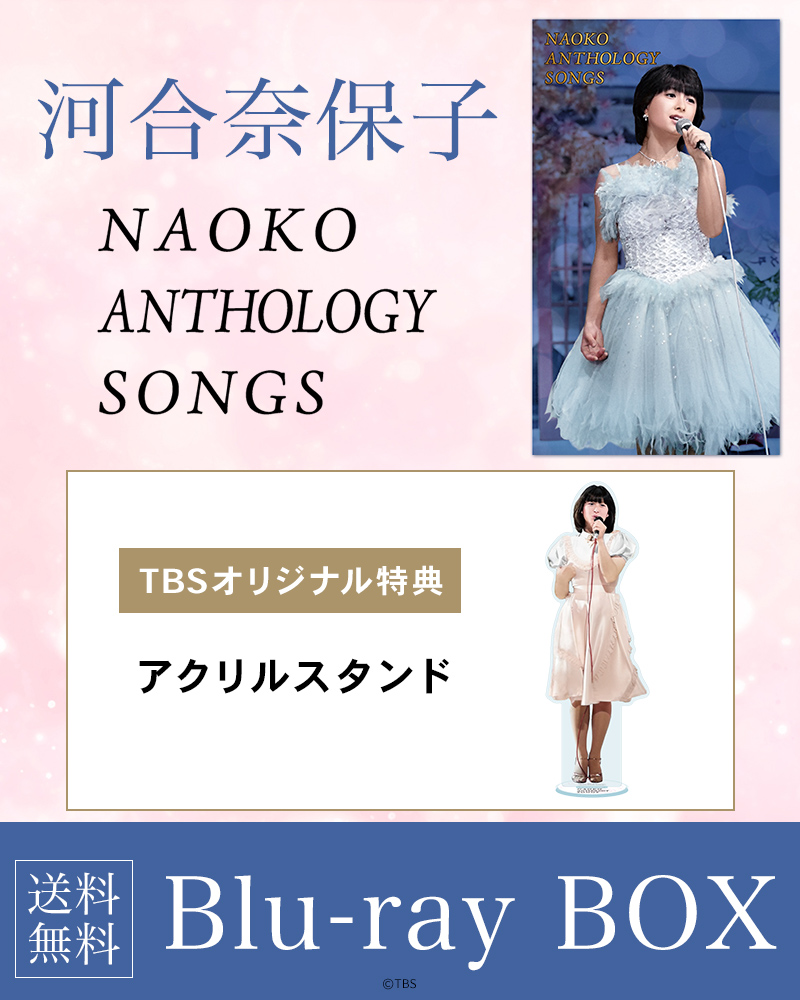 河合奈保子」Blu-ray BOX ＼12月24日（水）発売決定！📀／ 1980年から