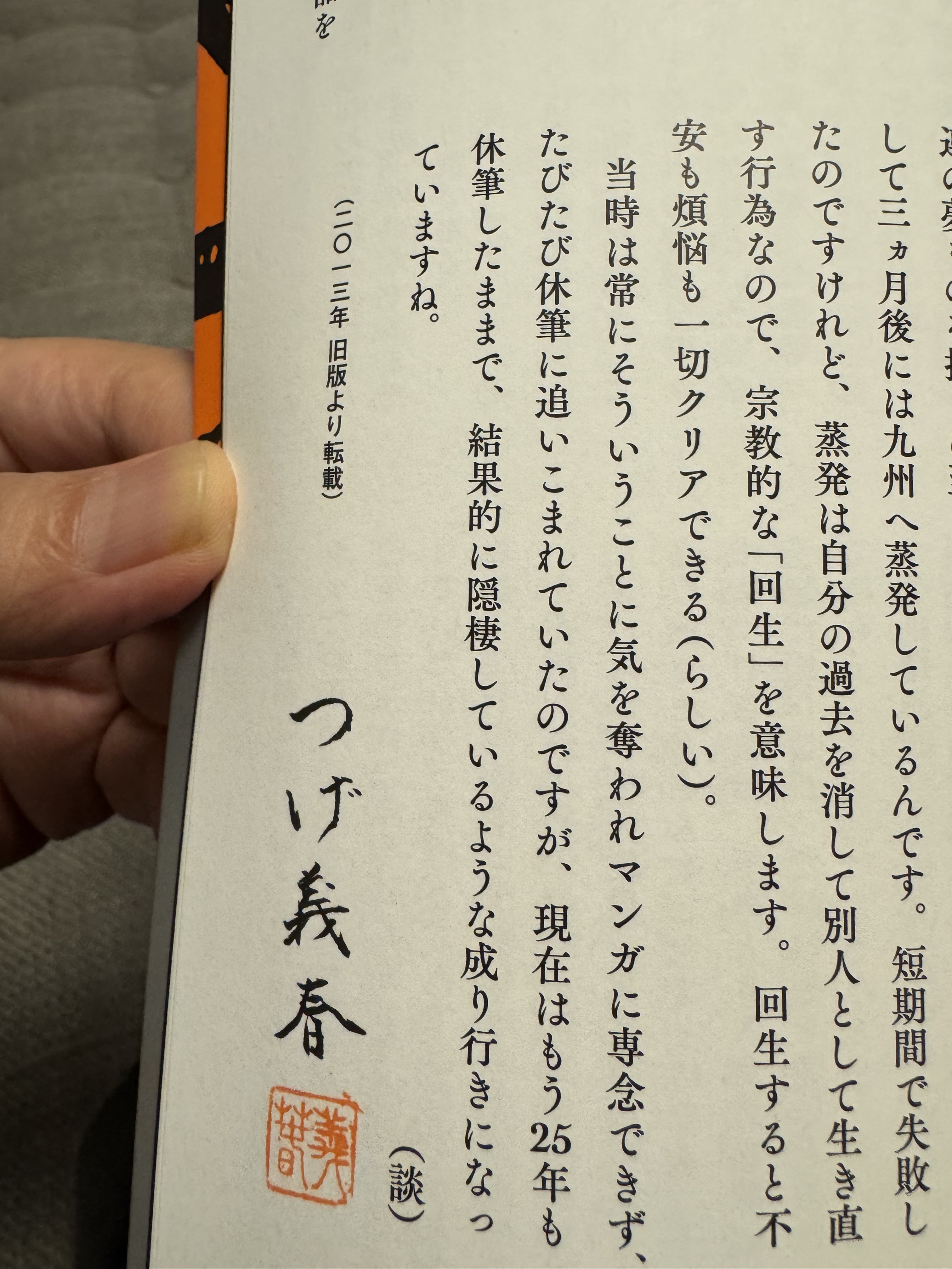 糸井重里【全】仕事 ◆大増補版 糸井重里全仕事 (広告批評の別冊3) | 天野祐吉 |本 | 通販 | Amazon