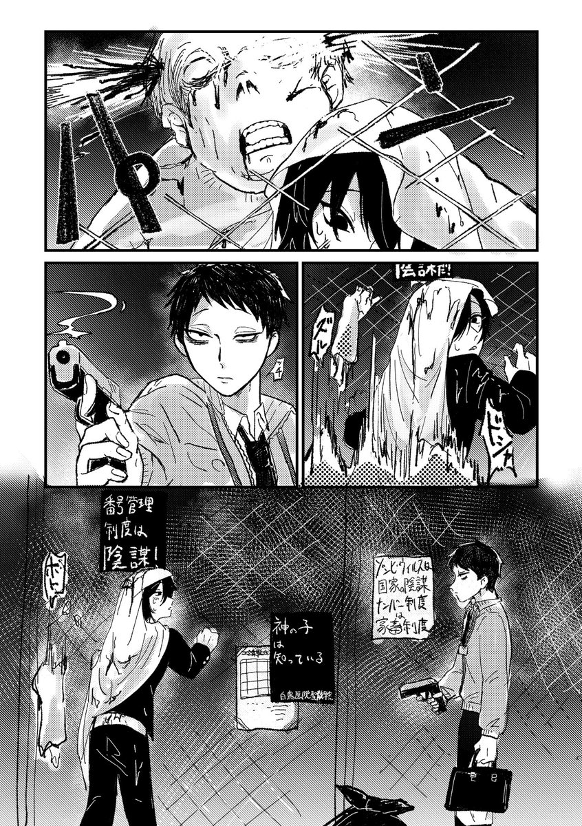 42_ni9274's tweet photo. 創作BL
J.GERDEN58にて頒布予定

ゾンビウイルス蔓延る世界で様子のおかしい美少年を拾う公僕の話です
(0/3)

#創作BL  
#J庭58 https://t.co/Rmc7s1XFoE