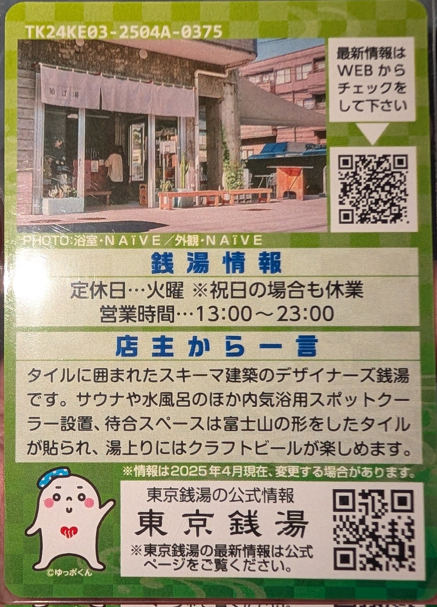 タケガミ翔堂剴A on X: 