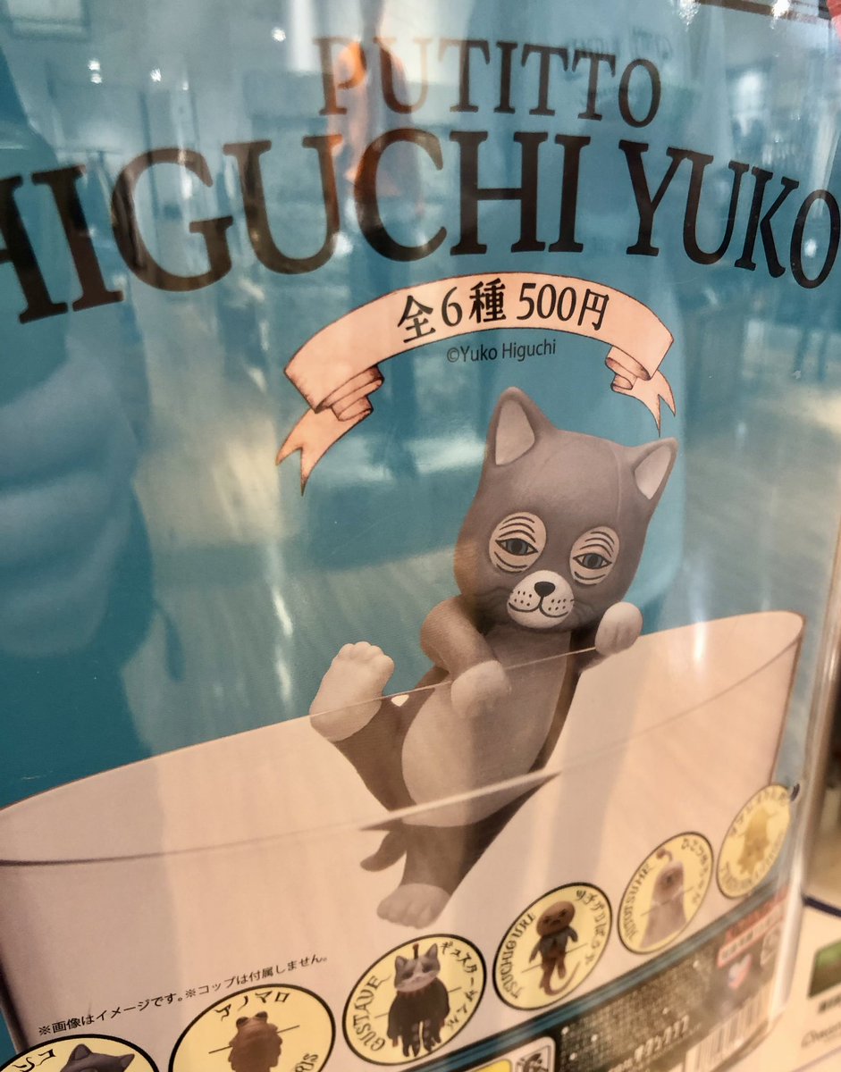 Yuko higuchi ヒグチユウコ on X: 