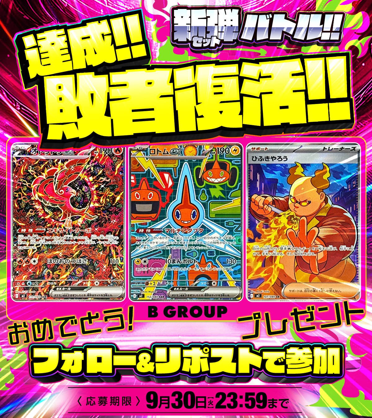 PSA10】連番 ポケモンカード オドリドリ ex sar インフェルノX