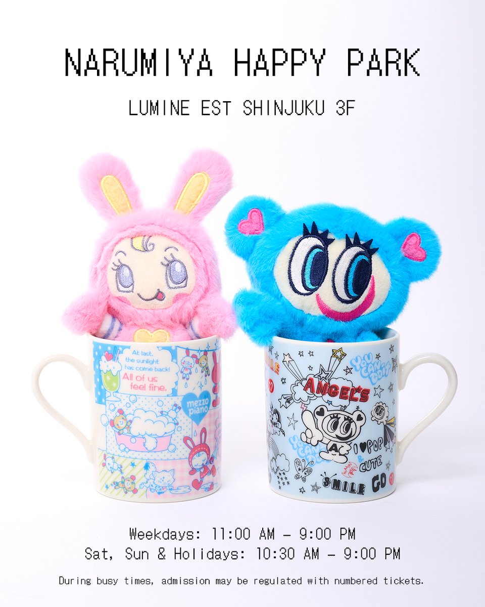 ナルミヤハッピーパーク ぬいぐるみ Berrie on X