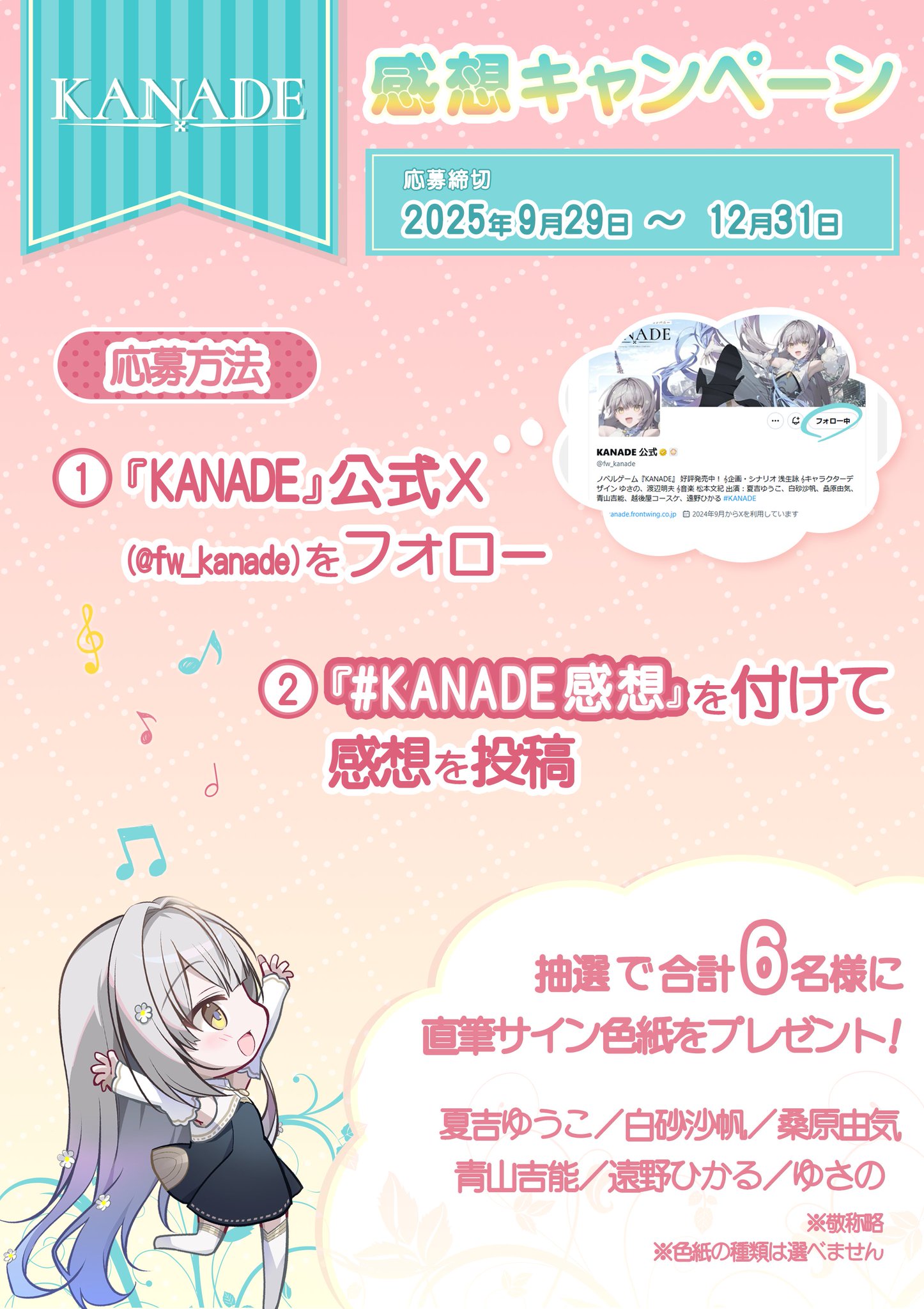 柚月ひむか　直筆イラスト色紙　直筆サイン色紙　GCノベルズ　当選品　ギャルゼロ 柚月ひむか 直筆イラスト色紙 直筆サイン色紙 GCノベルズ 当選品
