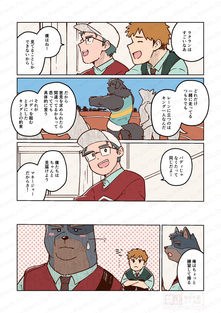そーちゃん (@Sawch_Cls) / X