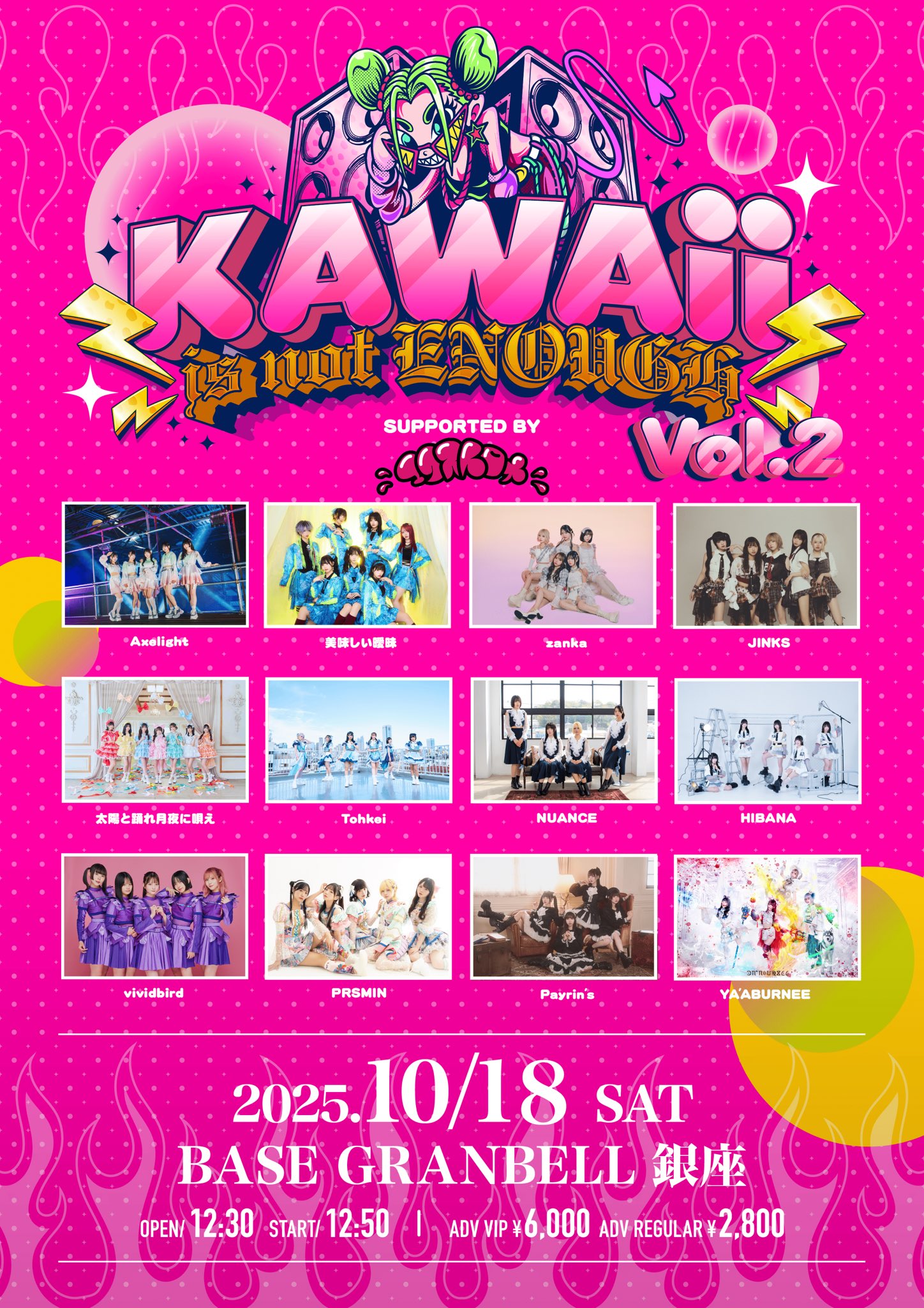SUPERMOON〜閃〜 OVERDOSE / 台湾公演 VIPチケット特典 zanka_official on X: 