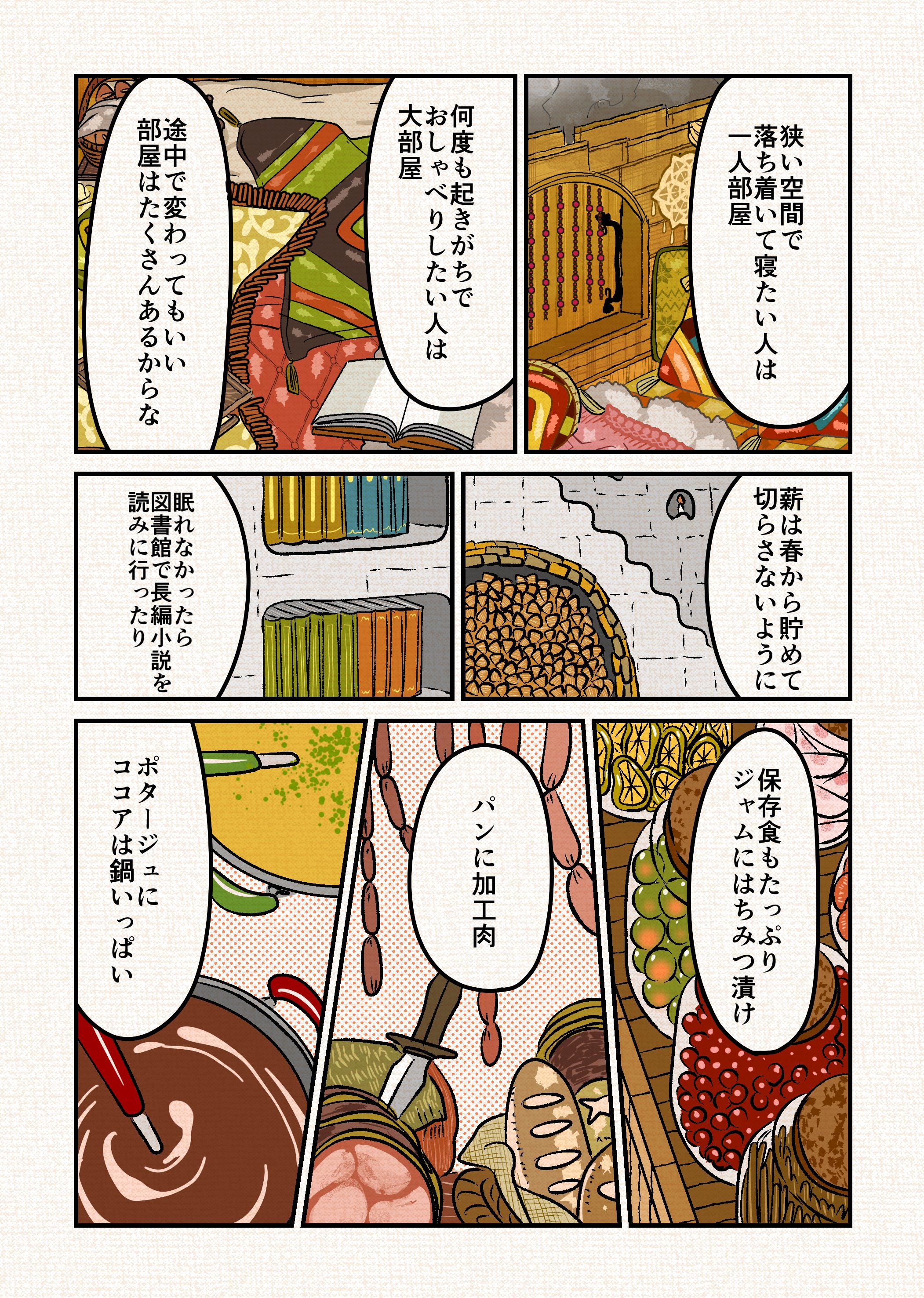 岡野く仔＠10/8四畳半①発売 (@kuko222) / X