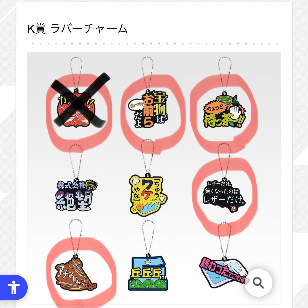 一番くじ東海オンエア しばゆー フィギュアグラス 、タオル、チャーム