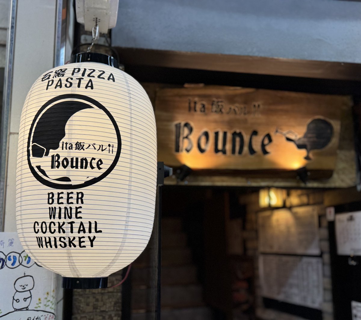 mineban's tweet photo. JR埼京線 十条駅の目と鼻の先にガージェリーエステラと瓶三種が飲めるイタメシ系ご馳走処があります❣️ウッディでやさしい空間にいて「とりあえず生」で、このビールが出てくる幸せ🎶 ita飯バル Bounce へ寄ってくださいな🥰 https://t.co/rM4wiokJOw