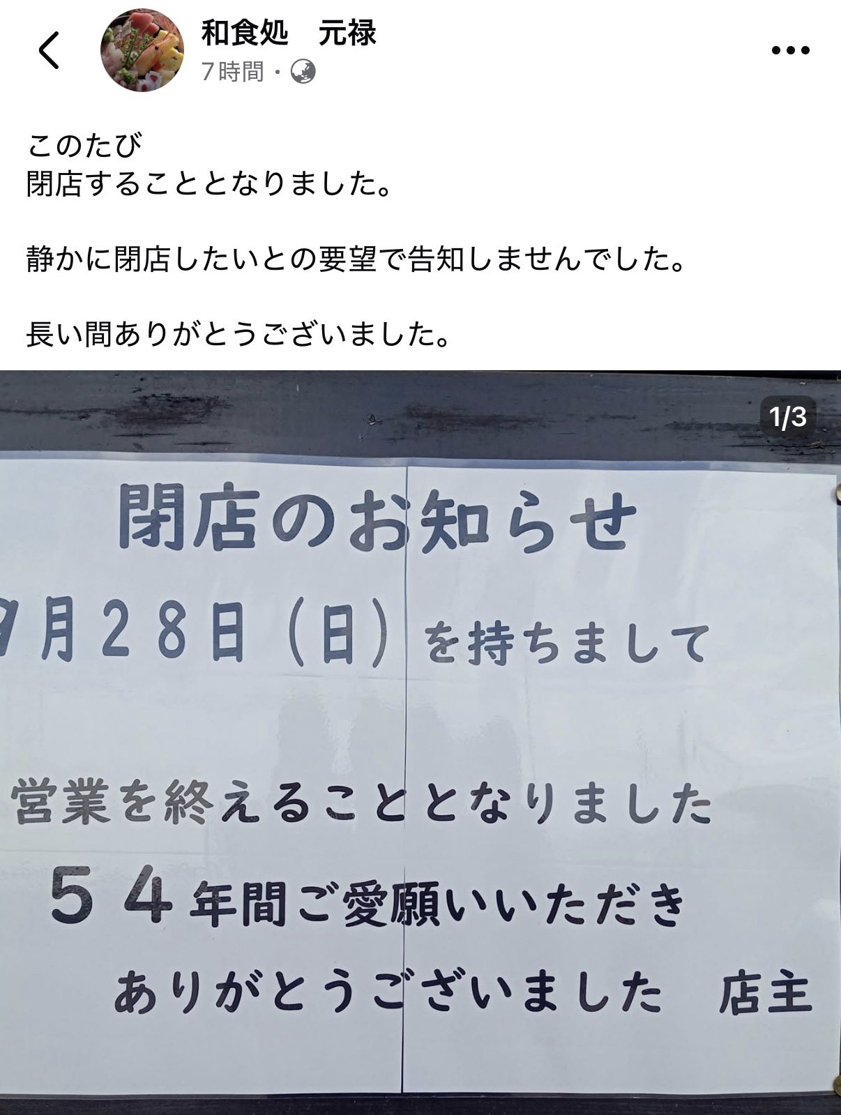 閉店につき半額　raya 成増閉店情報】TSUTAYA光が丘店の閉店セール！27年間の歴史に幕