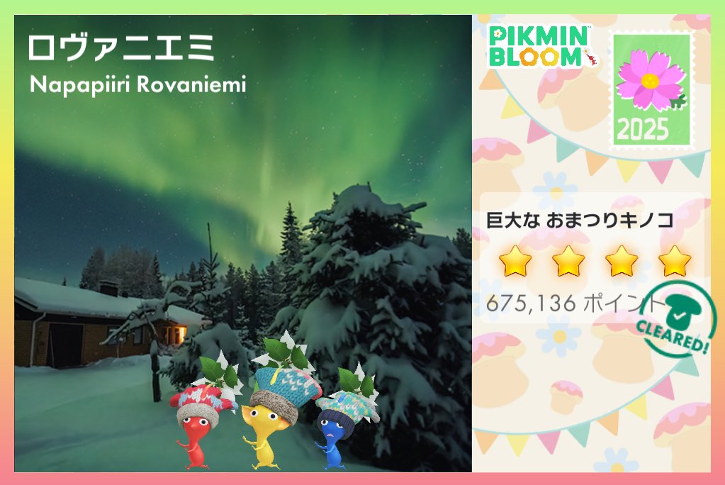 choco_pikmin's tweet photo. 今日の無料枠でやり直し🍄満足☺️
どこでもﾁｬﾚﾝｼﾞ楽しかったな https://t.co/JGbd3fjUYx