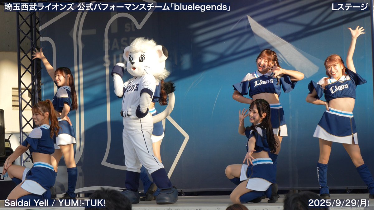 Watch_Npb_Cheer's tweet photo. 【2025シーズン最終公演】【bluelegends】2025/9/29(月) パフォーマンス・ステージ(埼玉西武ライオンズ)【4K60fps】 https://t.co/xMR5y9IWz7 #埼玉西武ライオンズ #西武 #ライオンズ #lions #bluelegends #bluelegends2025 https://t.co/fE7tzgVZir
