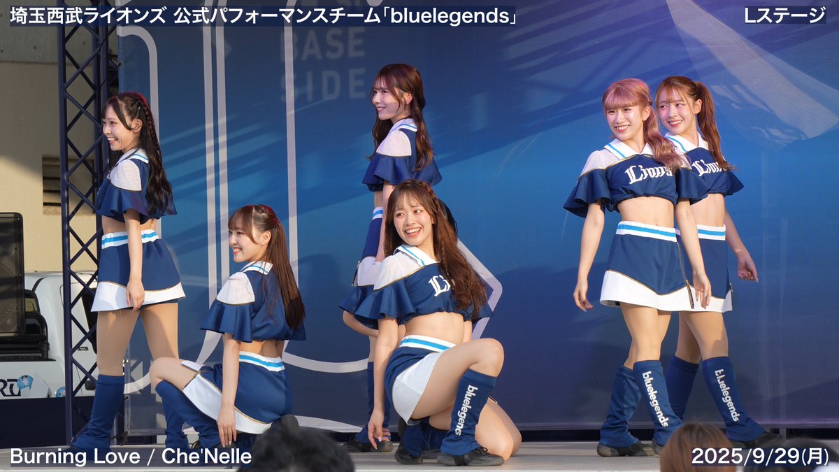 Watch_Npb_Cheer's tweet photo. 【2025シーズン最終公演】【bluelegends】2025/9/29(月) パフォーマンス・ステージ(埼玉西武ライオンズ)【4K60fps】 https://t.co/xMR5y9IWz7 #埼玉西武ライオンズ #西武 #ライオンズ #lions #bluelegends #bluelegends2025 https://t.co/fE7tzgVZir