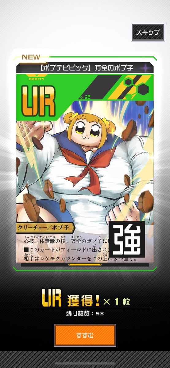 hydes_game's tweet photo. コラボ確定演出からこのカードは笑うしかないが。 https://t.co/eRQGz9Hno3