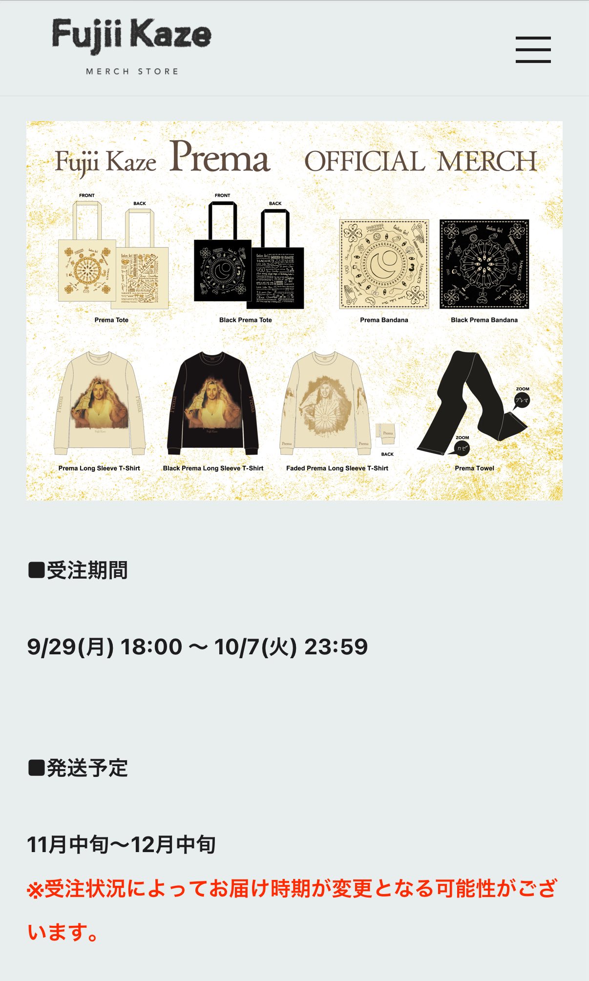 オフィシャルグッズ 新品未開封8点セット　藤井風 ちう (@b7Mc7UC9gWPjjHM) / X