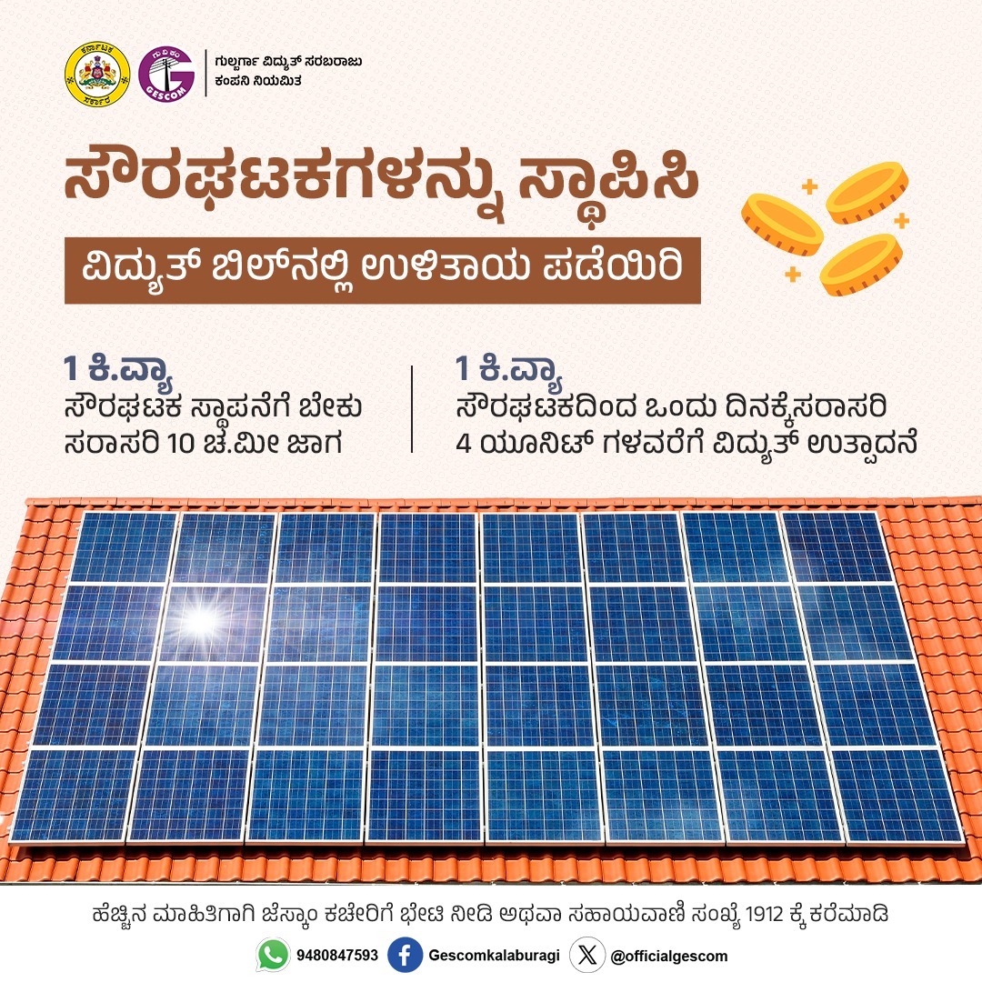 Gescom official tweet media