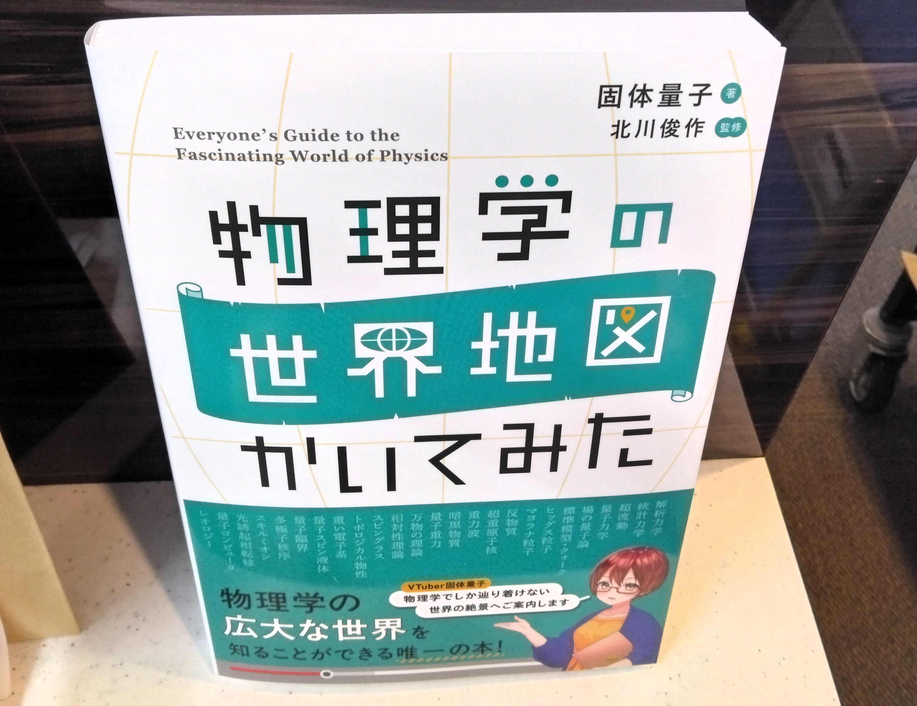 東京理科大学教科書 71mFn+FriIS.jpg