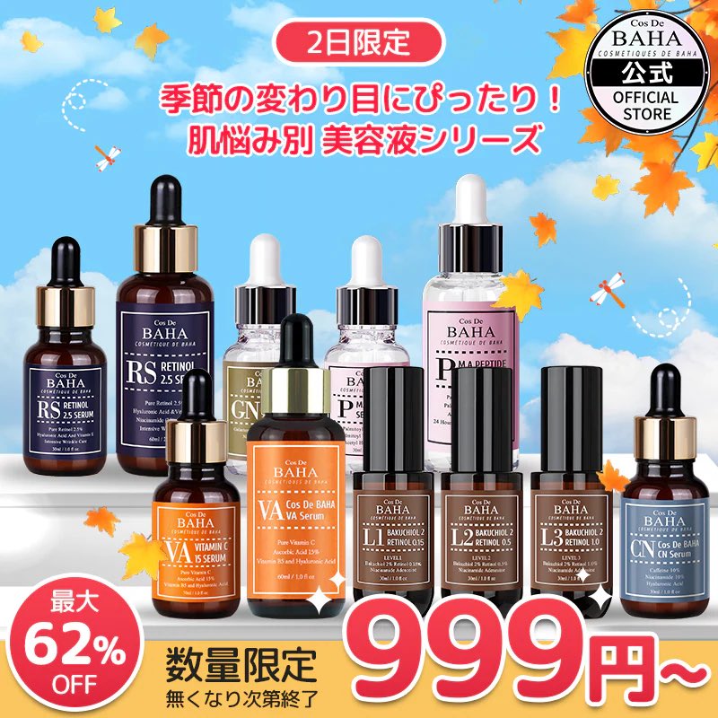 コスデバハ【公式】 (@cosdebaha) / Posts / X