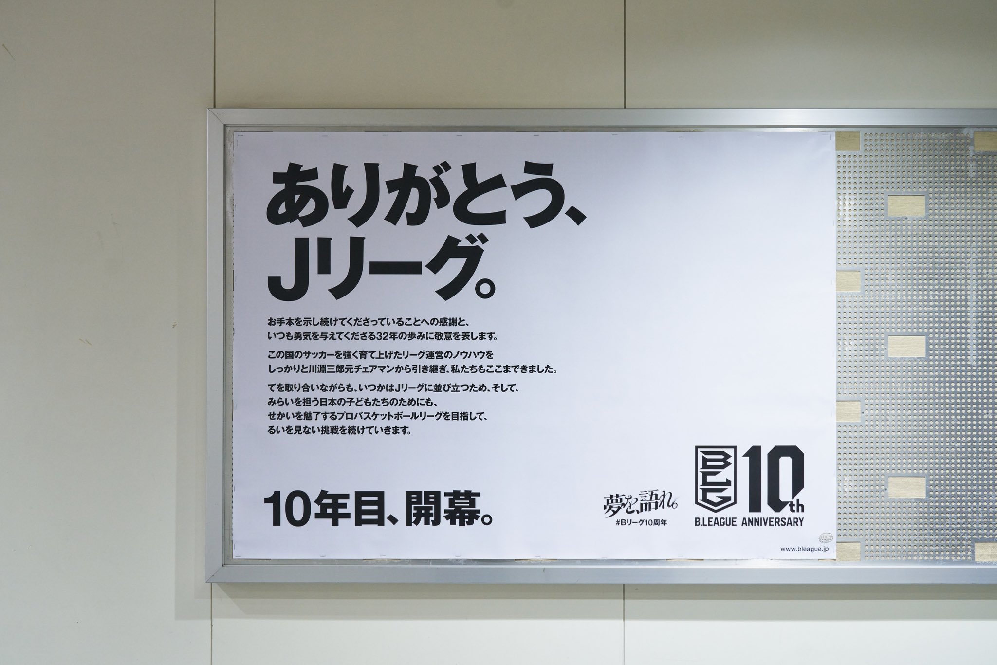 B.LEAGUE（Bリーグ） on X: 