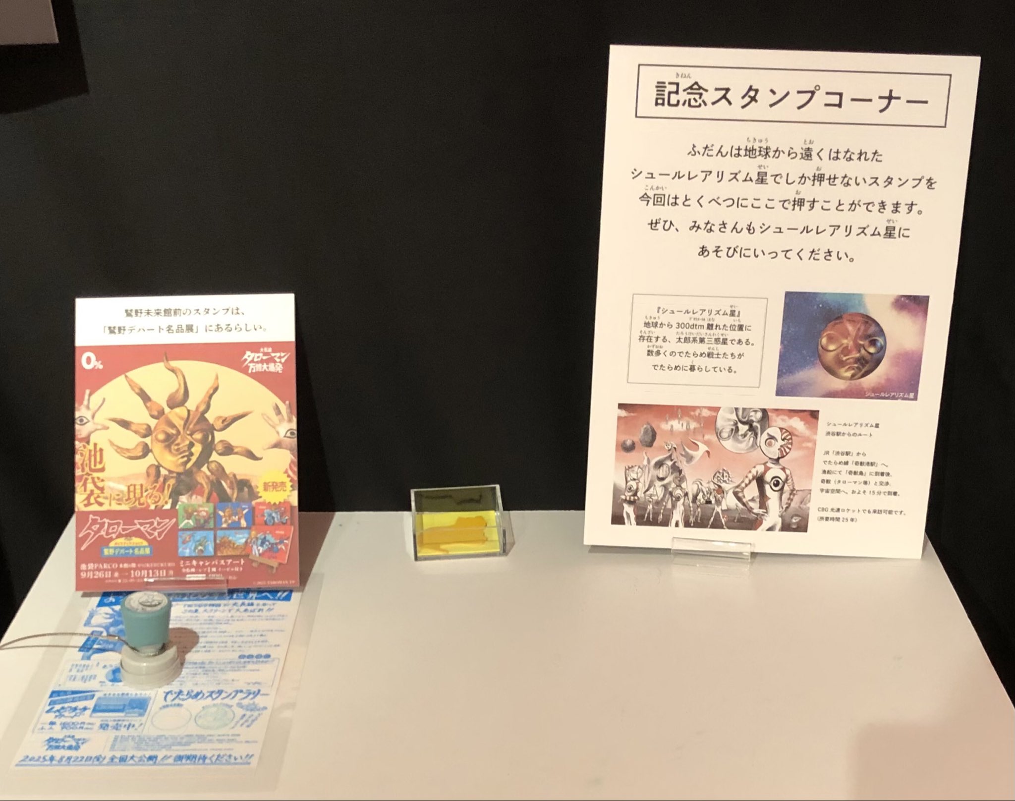 は*そ様 市★民/最終スター ソノシート は*そ様 市☆民/最終スター ソノシート