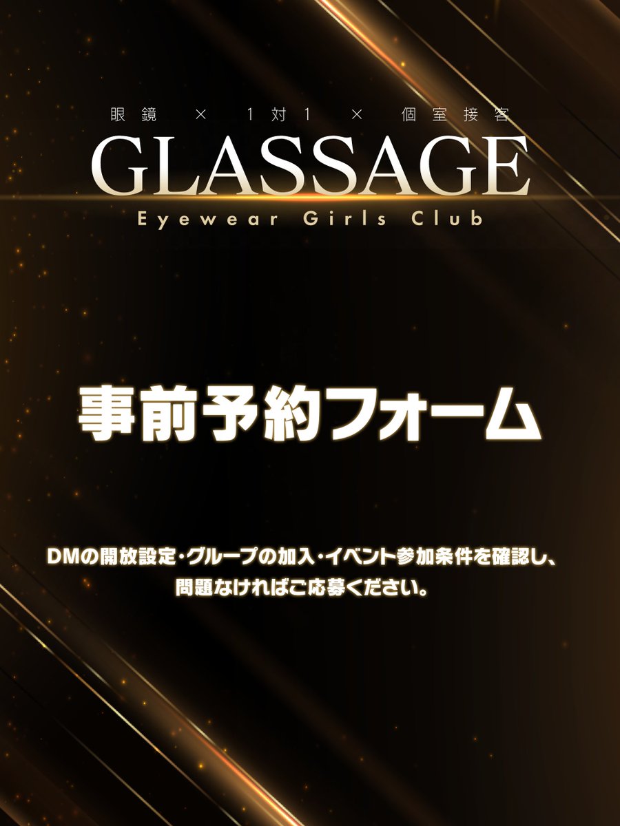 vrc_glassage's tweet image. 次回10/9の事前予約を受け付けています。
参加できていない人ほど、落選回数が多い人ほど当選率が上がる仕組みなので、なかなかJOINできない方は応募してみてください。
※当日のJOIN枠もあります
※DMが送れる状態になっていれば、フォローやRTは不要です
forms.gle/QMhE32AStgCiSn…
#VRC_GLASSAGE