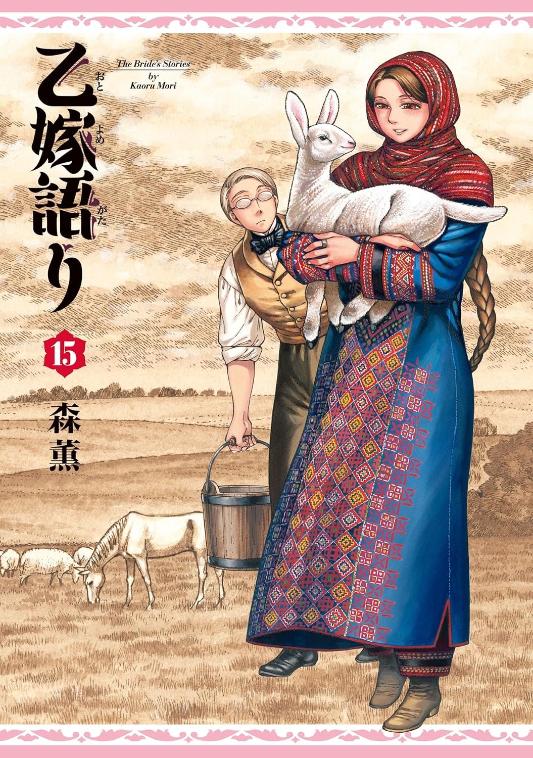 森薫のポスター　乙嫁語り　エマ 森薫のポスター 乙嫁語り エマの通販 by デキルコ's shop｜ラクマ