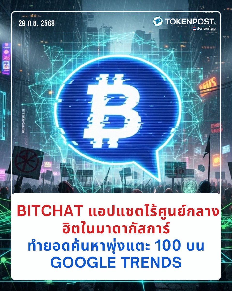 TokenPost Thailand 🇹🇭 tweet media