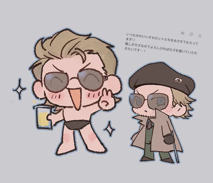 お題ありがとうございましたオロポ飲むカズです