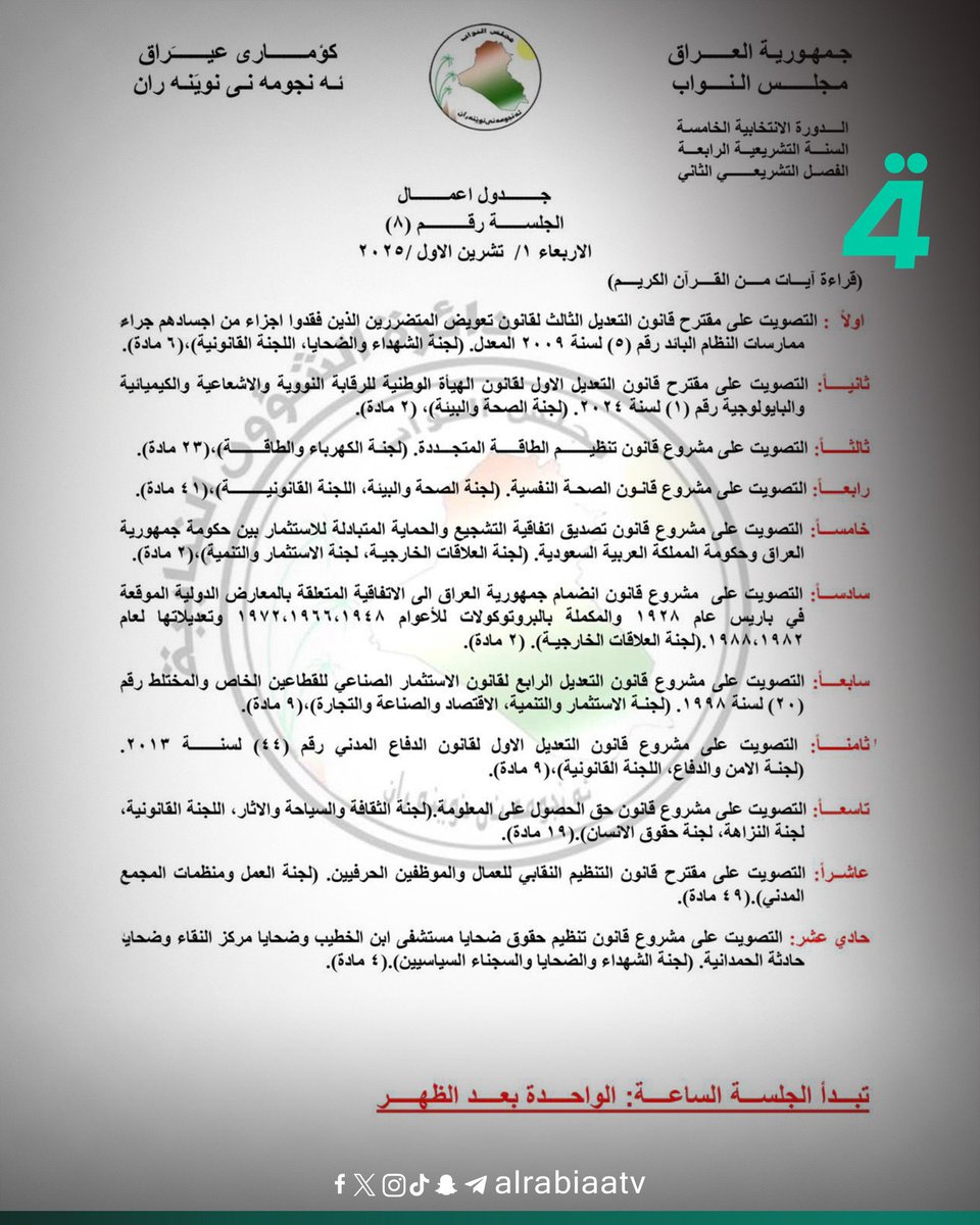 Aya Almandalawi tweet media