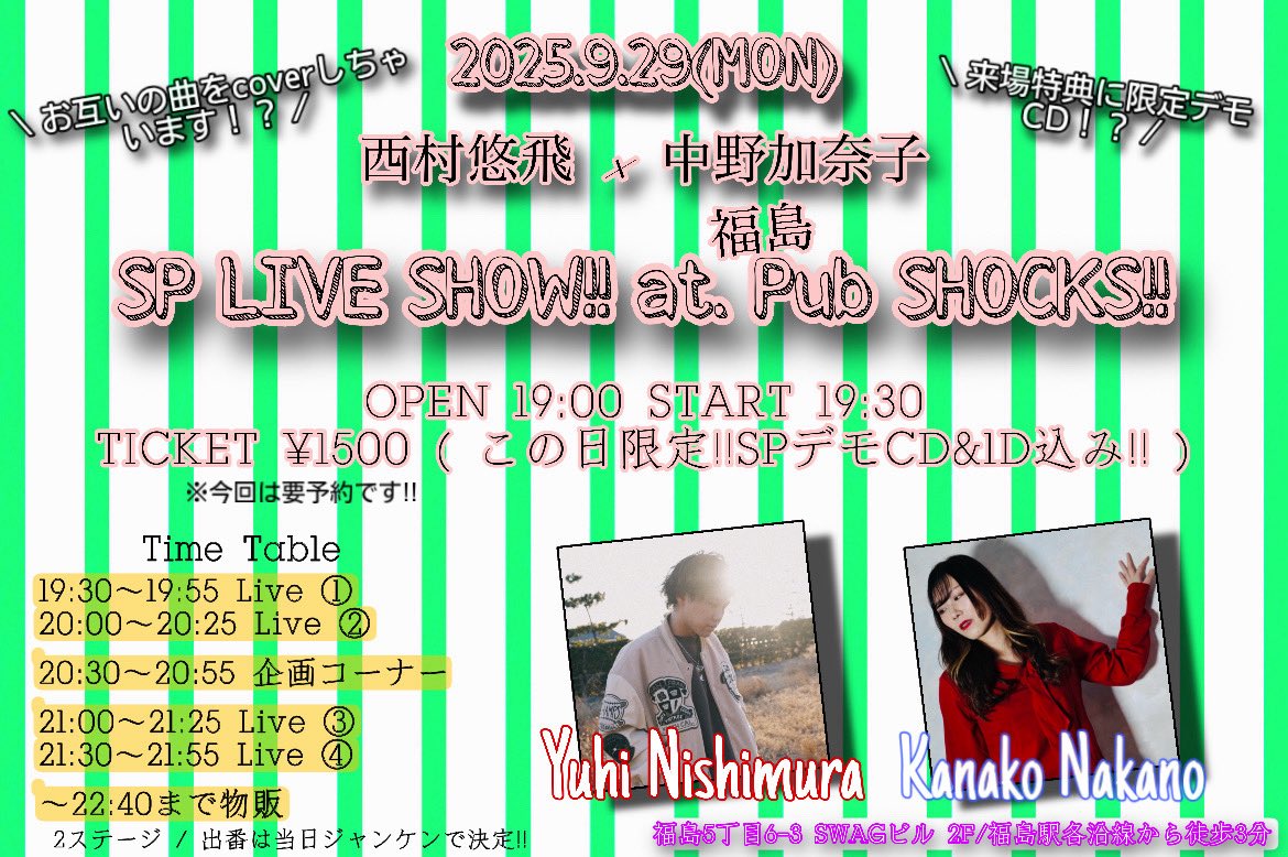 kanako_nxx's tweet photo. #SPLIVE 始まってます!
#PubSHOCKS に集合だ🔥 https://t.co/wNlVta7LV7