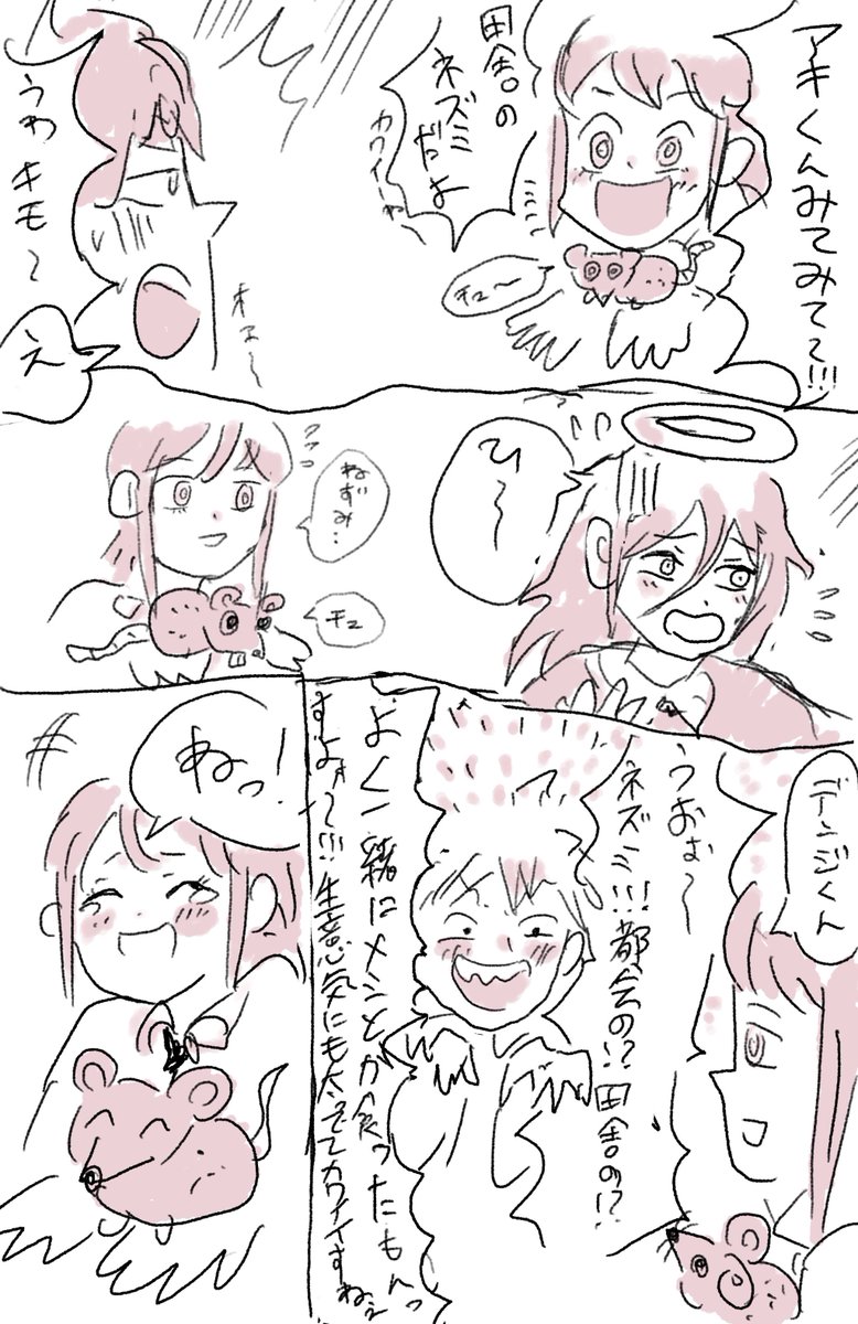 #マキマキください