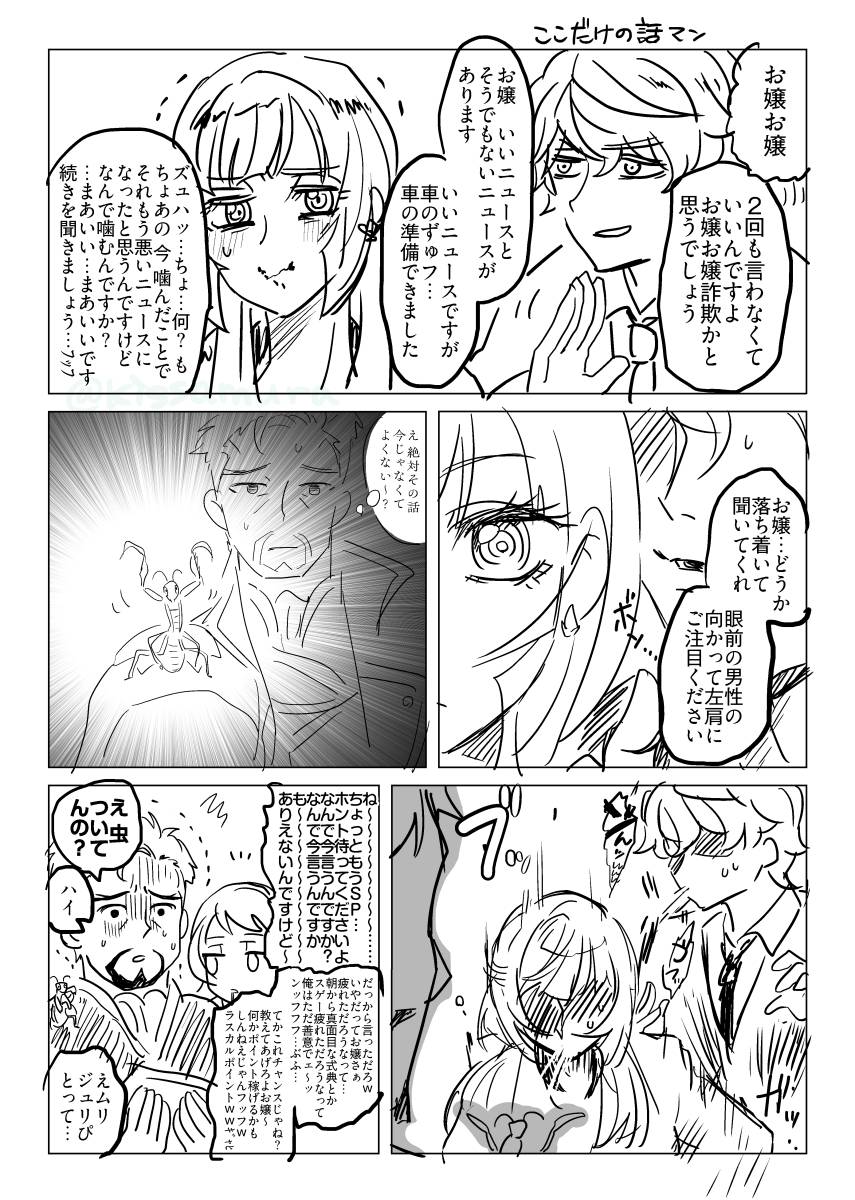 細かいことを一切気にせずに流してほしい
ゆるゆる議長ファミリーvsふわふわアリアンロッド 