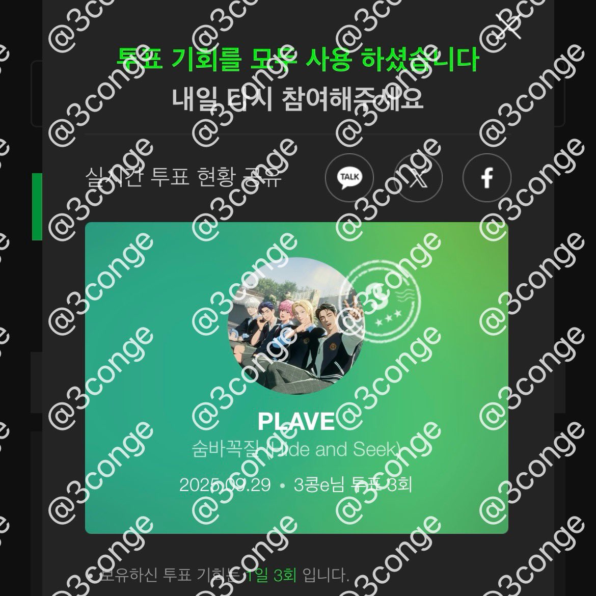 3conge's tweet photo. 생존신고 겸 투표인증!
샘들 잘 지내시나요?? 저는 독서실을 결제했어요 하하ㅏ하하하하하ㅏ https://t.co/59dnTlU38P