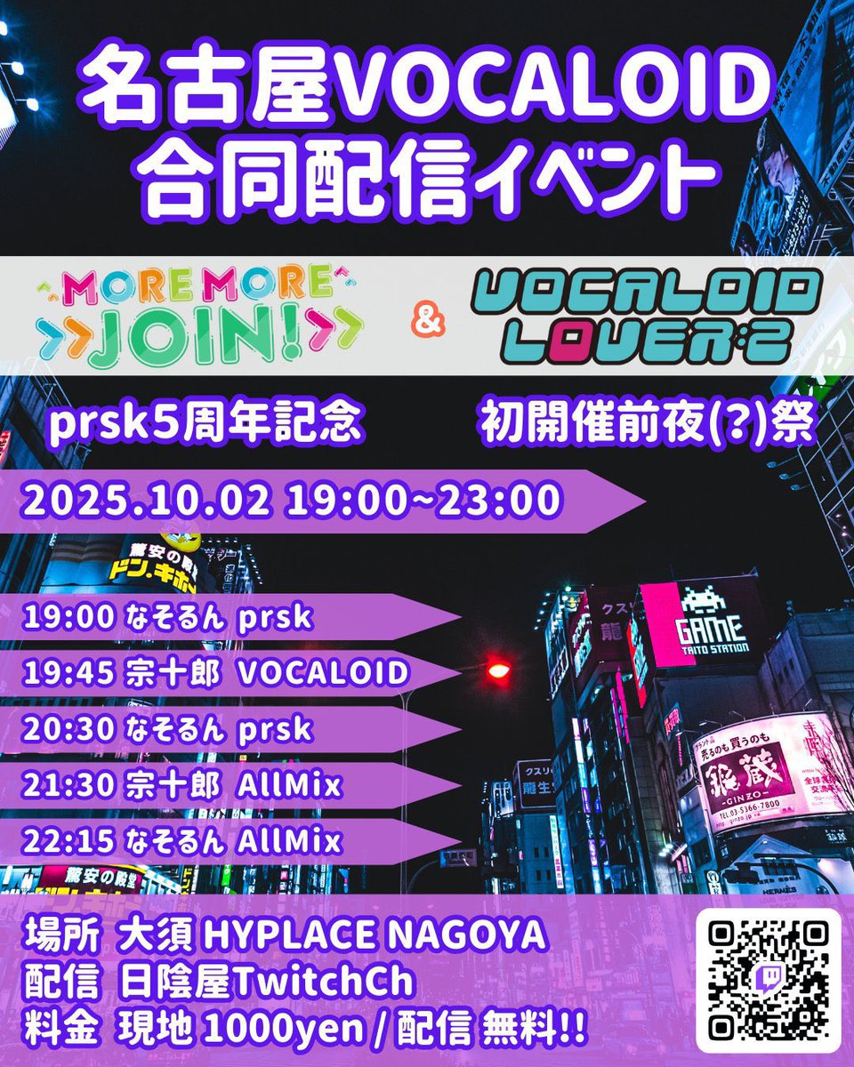 【今週10月2日開催】
#モモジョイ × #ボカラヴァ 
の配信イベント！
新譜や周年の追加収録楽曲を沢山流します！

🔽視聴はこちらから
twitch.tv/hikage_ya
