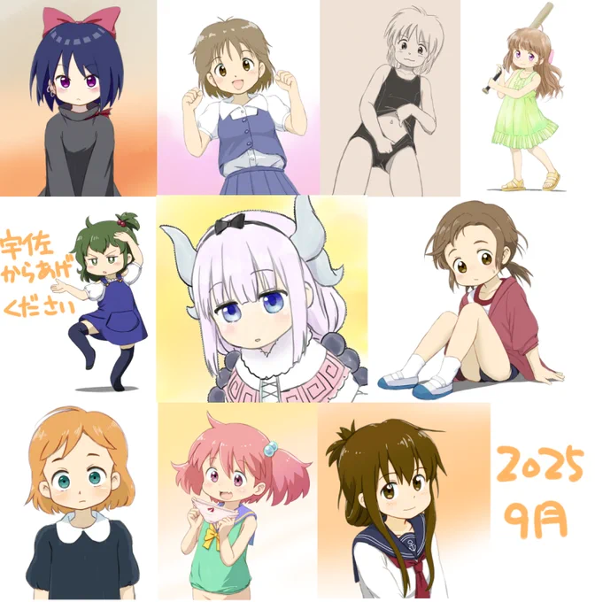 #今月描いた絵を晒そう 
キリよく10枚 