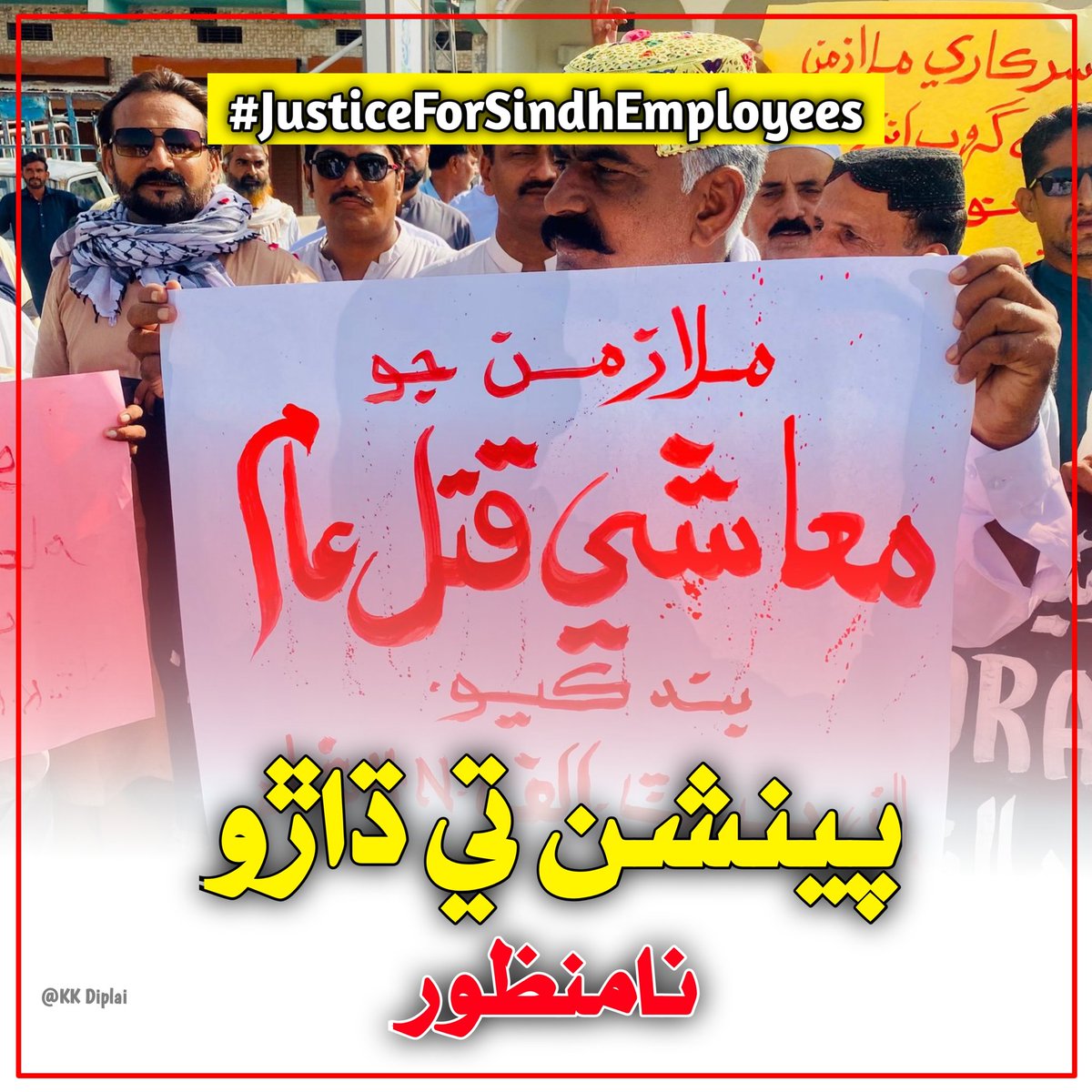 arbabarijo's tweet photo. 💡 Strong employees = Strong Sindh.
Don’t weaken the backbone of public service.
@BBhuttoZardari @PPP_Org @MuradAliShahPPP @HamidMirPAK @arbabarijo @Arfana_Mallah
#JusticeForSindhEmployees https://t.co/lmDQnW6HY9