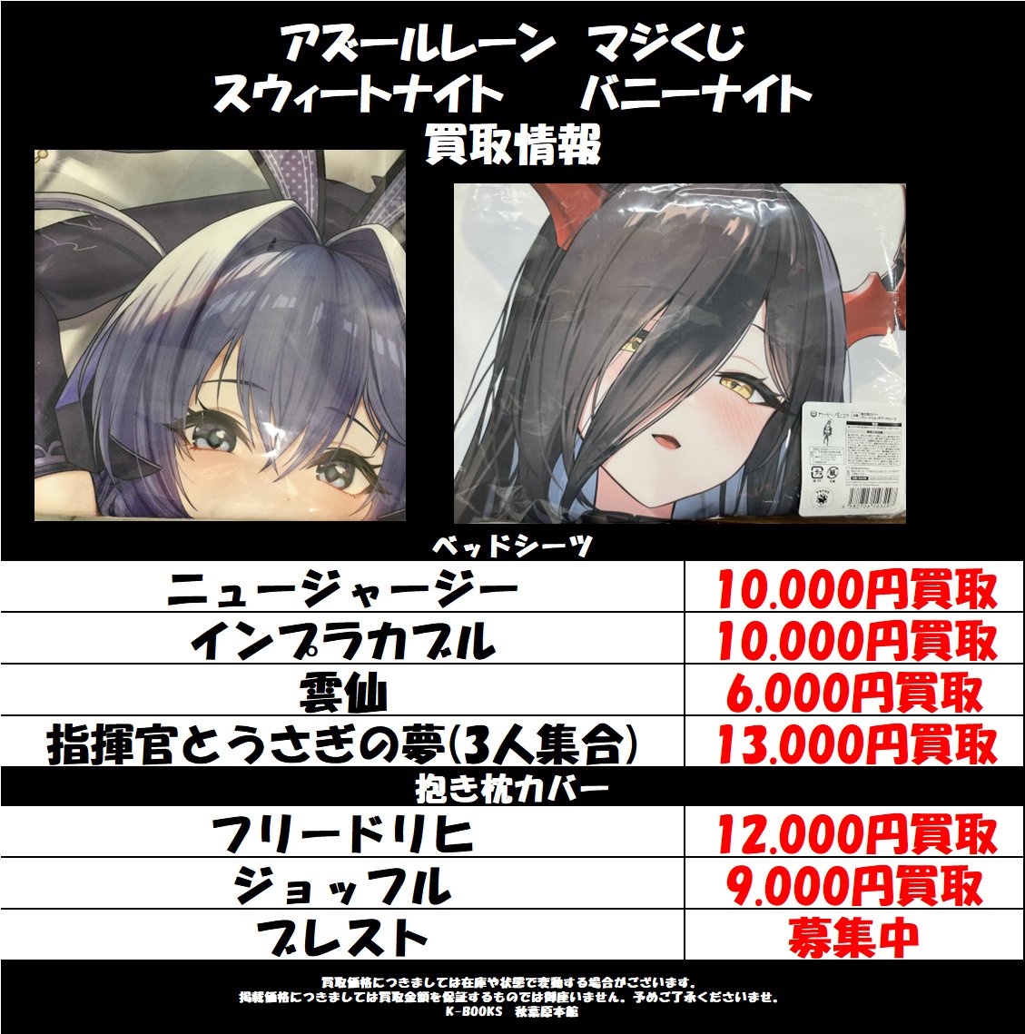 MAGICくじ アズールレーン　インプラカブル D賞　ピローケース MAGICくじ アズールレーン インプラカブル D賞 ピローケース 【公式通販】