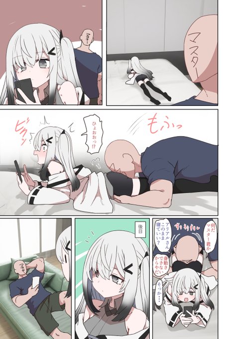 アリアルさん睡眠乳首責め(1/2 