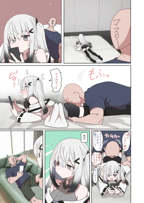 アリアルさん睡眠乳首責め(1/2 