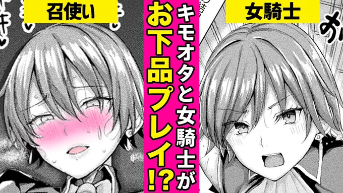 【✨ボイスコミック公開✨】
chin(@chin7201)先生最新単行本
『マブダチナガチチ大変身 交尾街道すごろく付限定版』より
『女騎士が転生したらニートの召使いだった件 前編』が
ボイスコミックに!
https://t.co/LR9XAtmbN2

現世に召喚された女騎士はニート青年を
王に据えて主従契約を結ぶが……!? 