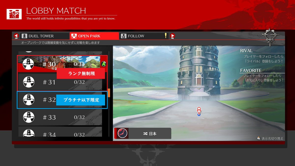 【告知】
以前アンケートを行った結果をもとに、お試しで10/1(水)21:00からパーク対戦会を開いてみます！
金曜のカズイさんの対戦会に倣って日本の30～32を使用します！「ランクマは気分じゃないけどなんとなく対戦したい」「新しい戦術を試しながらやってみたい」という方はぜひぜひご参加ください！