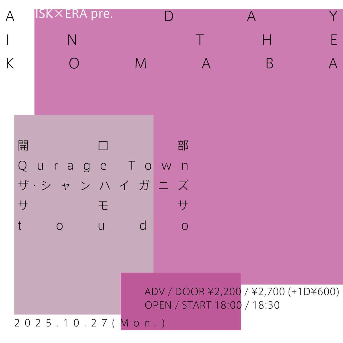 【出演のお知らせ】
ISKとERA共催の「A DAY IN THE KOMABA」に出演いたします。

久しぶりのライブになります。
よろしくお願いします。